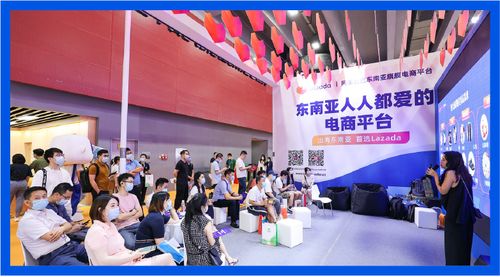 羊帆起航，粵享藍(lán)海 Lazada受邀參展中國跨境電商交易會(huì)，海璽會(huì)議服務(wù)共襄盛舉