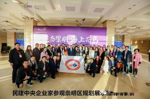慶祝民建成立75周年，深化區(qū)域合作新篇章——廣東立佳王建剛總經(jīng)理走進(jìn)民建中央企業(yè)培訓(xùn)班上海聯(lián)誼會(huì)