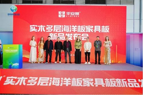 雙buff加持，零醛防水海洋板新品燃爆廣西林木展——海璽會(huì)議服務(wù)引領(lǐng)綠色家居新風(fēng)尚